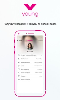 Download Young! Pembelian untuk Android tangkapan layar 5