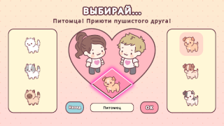 Download Pocket Love Simulator untuk Android tangkapan layar 2