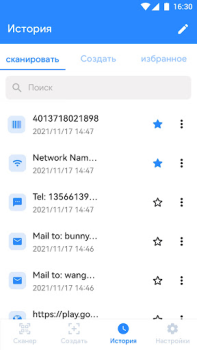 Download QR Code Scanner App, QR Scan Alat untuk Android tangkapan layar 6