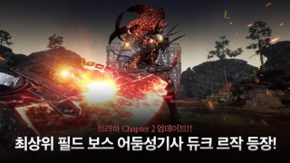 Download Traha Game peran untuk Android tangkapan layar 4