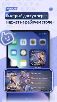 Download HoYoLAB Sosial untuk Android tangkapan layar 3