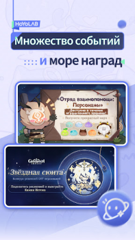 Download HoYoLAB Sosial untuk Android tangkapan layar 5