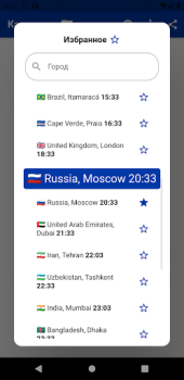 Download Русский Календарь 2024 Kerja untuk Android tangkapan layar 5