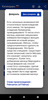 Download Русский Календарь 2024 Kerja untuk Android tangkapan layar 6