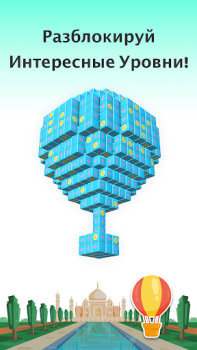Download Tap Out - Take 3D Blocks Away Teka-teki untuk Android tangkapan layar 2