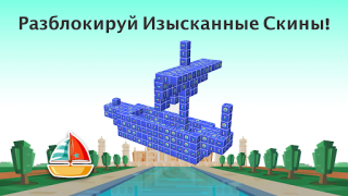 Download Tap Out - Take 3D Blocks Away Teka-teki untuk Android tangkapan layar 7