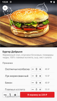 Download Nori | Уссурийск Makanan dan minuman untuk Android tangkapan layar 2