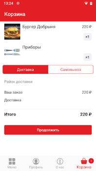 Download Nori | Уссурийск Makanan dan minuman untuk Android tangkapan layar 3