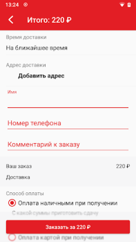 Download Nori | Уссурийск Makanan dan minuman untuk Android tangkapan layar 4
