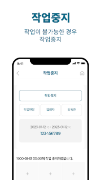Download MSMS Kerja untuk Android tangkapan layar 3