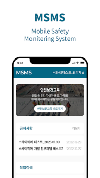 Download MSMS Kerja untuk Android tangkapan layar 6