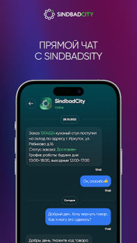 Download SindbadCity Pembelian untuk Android tangkapan layar 2