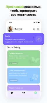 Download Twinby: Dating & Compatibility Sosial untuk Android tangkapan layar 4