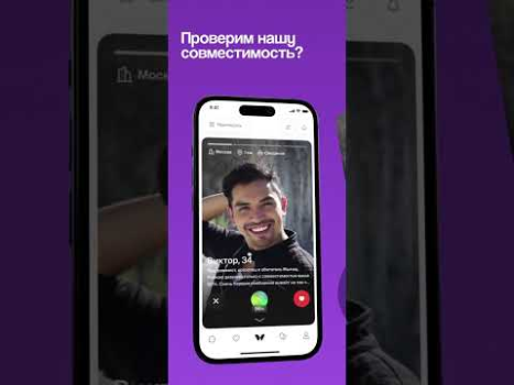 Download Twinby: Dating & Compatibility Sosial untuk Android tangkapan layar 7