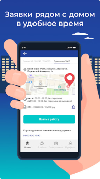 Download M-Pro Kerja untuk Android tangkapan layar 4