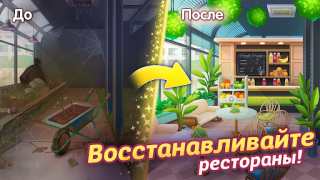 Download Cooking Live - Cooking games Permainan kasual untuk Android tangkapan layar 2