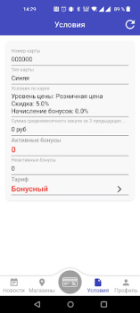 Download Кристалл-Электро Pembelian untuk Android tangkapan layar 2
