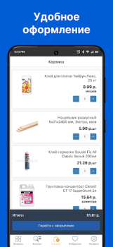 Download ОМА: Все для дома и ремонта Pembelian untuk Android tangkapan layar 3