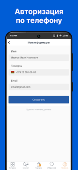Download ОМА: Все для дома и ремонта Pembelian untuk Android tangkapan layar 5