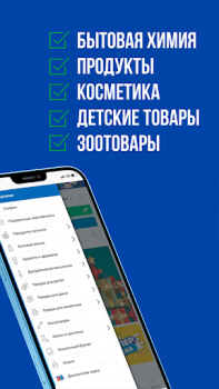 Download Остров чистоты Pembelian untuk Android tangkapan layar 6