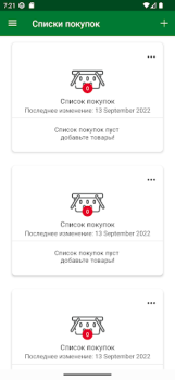Download СПАРКлуб Pembelian untuk Android tangkapan layar 2