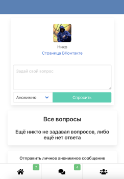 Download Спроси меня Sosial untuk Android tangkapan layar 2