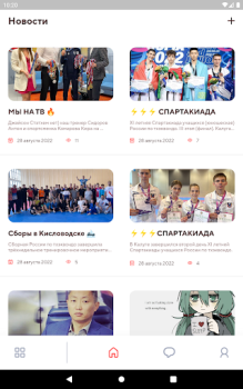 Download Grandmaster Olahraga untuk Android tangkapan layar 3