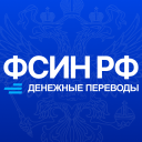 Download  ФСИН РФ: денежные переводы