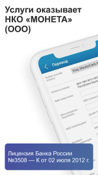 Download ФСИН РФ: денежные переводы Sosial untuk Android tangkapan layar 2