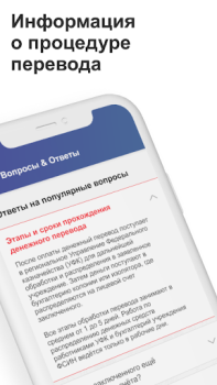 Download ФСИН РФ: денежные переводы Sosial untuk Android tangkapan layar 5