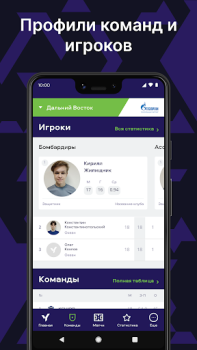 Download Юношеская футбольная лига Olahraga untuk Android tangkapan layar 2