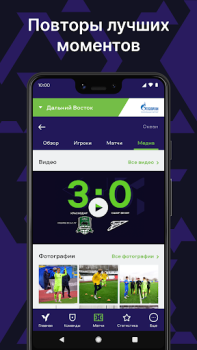 Download Юношеская футбольная лига Olahraga untuk Android tangkapan layar 3