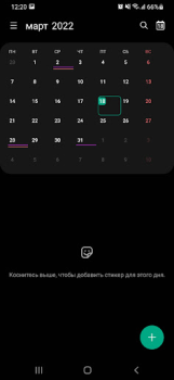 Download My calendar - birthdays Kerja untuk Android tangkapan layar 4