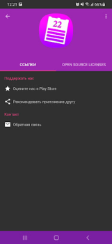 Download My calendar - birthdays Kerja untuk Android tangkapan layar 6
