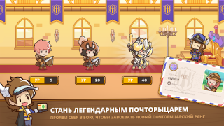 Download Postknight 2 Game peran untuk Android tangkapan layar 6