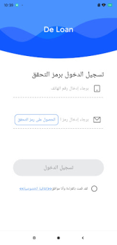 Download De Loan Keuangan untuk Android tangkapan layar 2