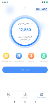 Download De Loan Keuangan untuk Android tangkapan layar 3