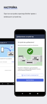 Download Brother Mobile Connect Alat untuk Android tangkapan layar 2
