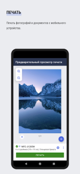 Download Brother Mobile Connect Alat untuk Android tangkapan layar 3