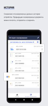 Download Brother Mobile Connect Alat untuk Android tangkapan layar 5