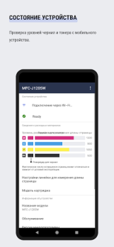 Download Brother Mobile Connect Alat untuk Android tangkapan layar 6