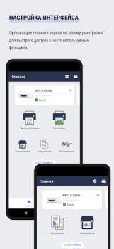 Download Brother Mobile Connect Alat untuk Android tangkapan layar 7