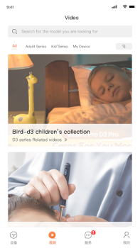 Download bebird Alat untuk Android tangkapan layar 5