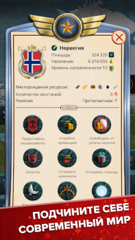 Download MA 1 – President Simulator Strategi untuk Android tangkapan layar 3