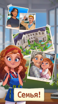 Download Merge Manor : Sunny House Teka-teki untuk Android tangkapan layar 3