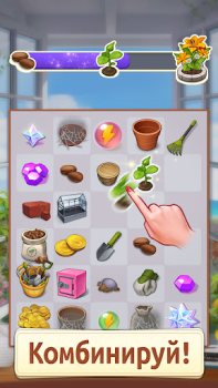 Download Merge Manor : Sunny House Teka-teki untuk Android tangkapan layar 4