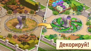 Download Merge Manor : Sunny House Teka-teki untuk Android tangkapan layar 6