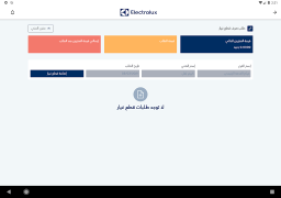 Download Electrolux Alat untuk Android tangkapan layar 4