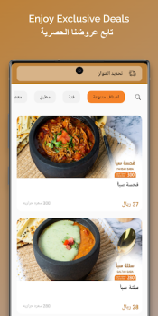 Download سبأ | Saba Makanan dan minuman untuk Android