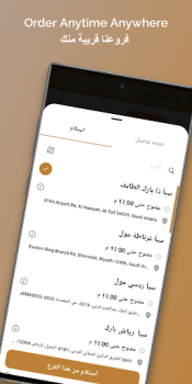 Download سبأ | Saba Makanan dan minuman untuk Android tangkapan layar 2